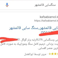 طراحی سایت فوری رتبه برتر گوگل با یک سرچ دیده شو|خدمات رایانه‌ای و موبایل|تهران, دکتر هوشیار|دیوار