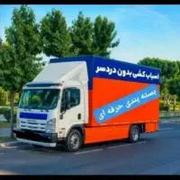 کارگر و ماشین اسباب کشی اذرخش