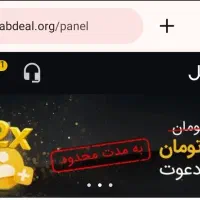 400 هزار تومان مفت تو حسابت