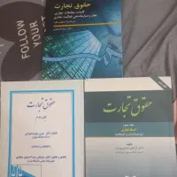 کتاب حقوقی قیمت مناسب