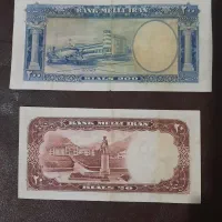 اسکناس پهلوی|کلکسیون سکه، تمبر، اسکناس|شاهرود, |دیوار