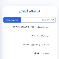 هارد sn3000 وسترن