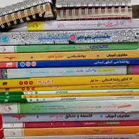 کتاب نهایی و کنکور انسانی