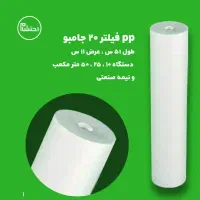 فیلترهای صنعتی و خانگی