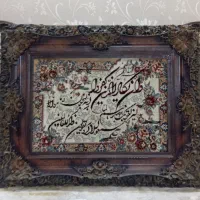 دوتا تابلو فرش