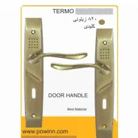 دستگیره با تمام تجهیزات