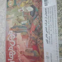 ۳عدد قالی ۱۲ متری ست  جنس عالی نو|فرش|ارژن, |دیوار