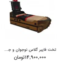 سرویس خواب کودک و نوجوان مدل کشتی آپادانا در حد نو