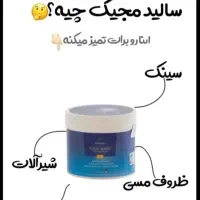 سالید مجیک(نمایندگی مرند)|مواد شوینده و دستمال کاغذی|مرند, |دیوار