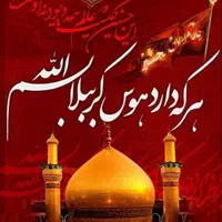 تورکربلا زمینی،هوایی با پرواز های داخلی و خارجی|تور و چارتر|مشهد, راه آهن|دیوار