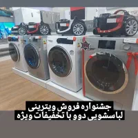 جشنواره لوازم خانگی  دوو|تلویزیون و پروژکتور|نهاوند, |دیوار