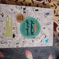 کتاب کنکور انسانی|کتاب و مجله ادبی|اهواز, پادادشهر|دیوار