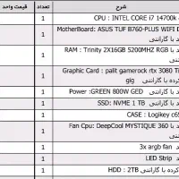 کامپیوتر گیمینگ نسل ۱۴|رایانه رومیزی|تهران, شهرک آتی شهر|دیوار