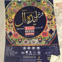 فرش ۹ متری|فرش|خمینیشهر, |دیوار