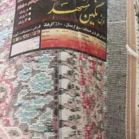 دو تخته فرش 12متری نو واکبند|فرش|خواف, |دیوار