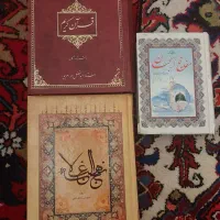 سه جلد کتاب