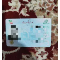 مدارک گمشده