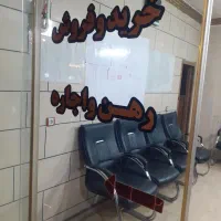 رهن کامل مغازه ۴۰متری در بوستان