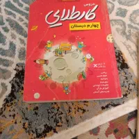 کتاب دیکته ی شب و کتاب طلایی