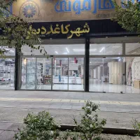 رهن و اجاره مغازه تجاری