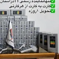 گارانتی کتبی قطع نشدن/ضمانت تعویض/کارتخوانq7/کشلسZ|فروشگاه و مغازه|اصفهان, سرچشمه|دیوار