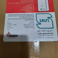 آبگرمکن|آبگرمکن، پکیج، شوفاژ|اردبیل, |دیوار
