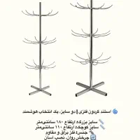 استند گردون فلزی