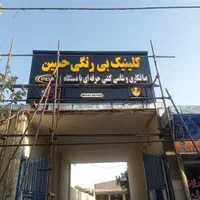 اجرای نمای کامپوزیت|خدمات پیشه و مهارت|ملایر, |دیوار