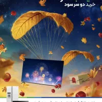 تا یلدا با اسنوا تلویزیون55SA700جشنواره و قرعه کشی