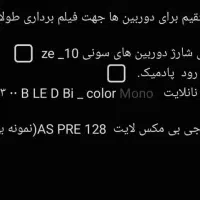 ابزار تولید محتوا استودیو|دوربین عکاسی و فیلم‌برداری|تهران, تهرانپارس جنوبی|دیوار