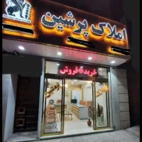 فروش-زمین160متری-رنجبران-الهیه-ایران-زمین-دادگستری