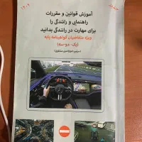 کتاب آیینامه