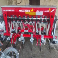 ردیف کار کشت گستر