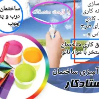 رنگکاری درب و پنجره و ساختمان