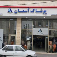 فروشنده پوشاک