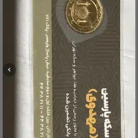 سکه طلا