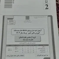 پکیج کامل کنکور انسانی|کتاب و مجله آموزشی|گرگان, |دیوار