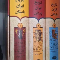 کتاب تاریخ ایران باستان نو