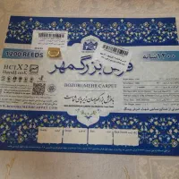 فرش|فرش|رودهن, |دیوار