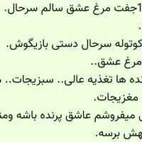 مرغ عشق. کوتوله|پرنده|مشهد, فدک|دیوار