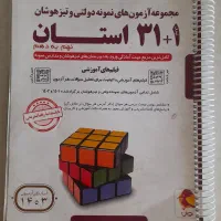 کتاب کمک آموزشی کتاب‌های کمک آموزشی کلاس نهم|کتاب و مجله آموزشی|تهران, اسفندیاری|دیوار