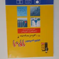 کتاب کمک درسی پایه دهم|کتاب و مجله آموزشی|مشهد, شمس آباد|دیوار