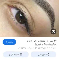 خدمات زیبای