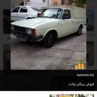 بار از سبزوار به مشهد برای فردا و پس فردا