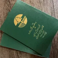 زمین ،ملک