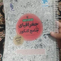 سه تا کتاب کنکور انسانی (زیر قیمت )|کتاب و مجله آموزشی|کهریزک, |دیوار