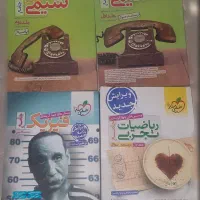 کتاب درسی و کنکور