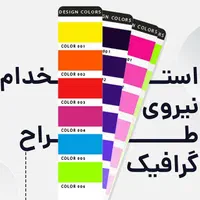 استخدام طراح گرافیک|استخدام هنری و رسانه|تهران, بهارستان|دیوار