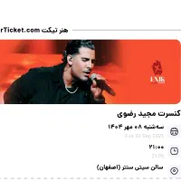 2 عدد بلیط vip مجید رضوی