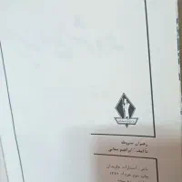 کتاب قدیمی|کتاب و مجله تاریخی|تهران, شهرک ولیعصر جنوبی|دیوار